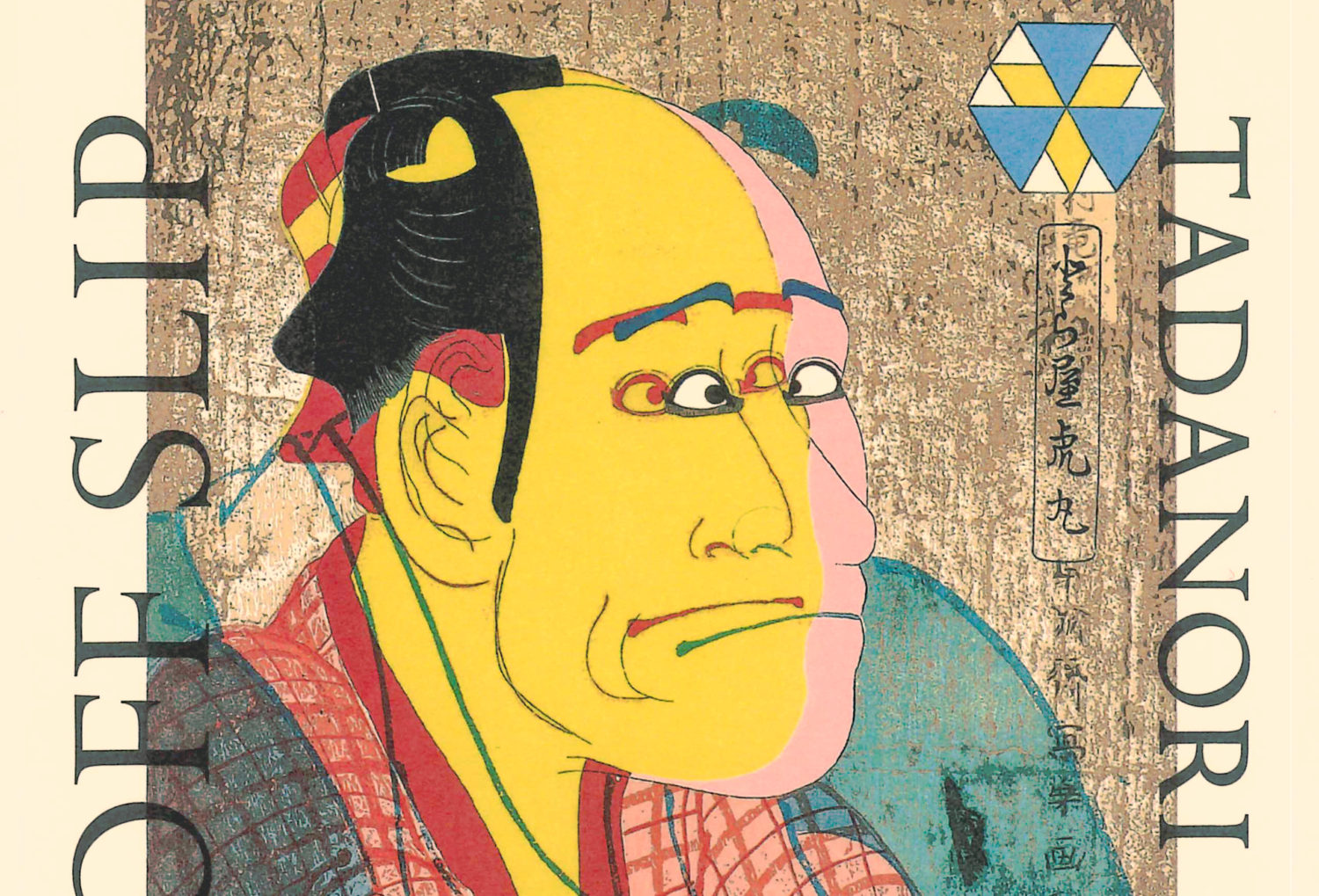 横尾忠則 SLIP OFF SLIP WITH MASK PORTRAIT | YUKIKOMIZUTANI