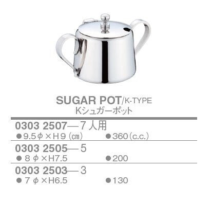 シュガーポット｜厨房用品・ステンレス調理器具専門店 | YUKIWA 公式