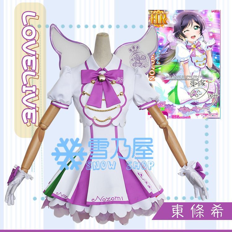 Love Live! ラブライブ アーケード4 東條希 コスプレ衣装 - snowshop雪乃屋