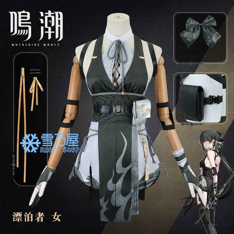 鳴潮 漂泊者 女主人公 コスプレ衣装