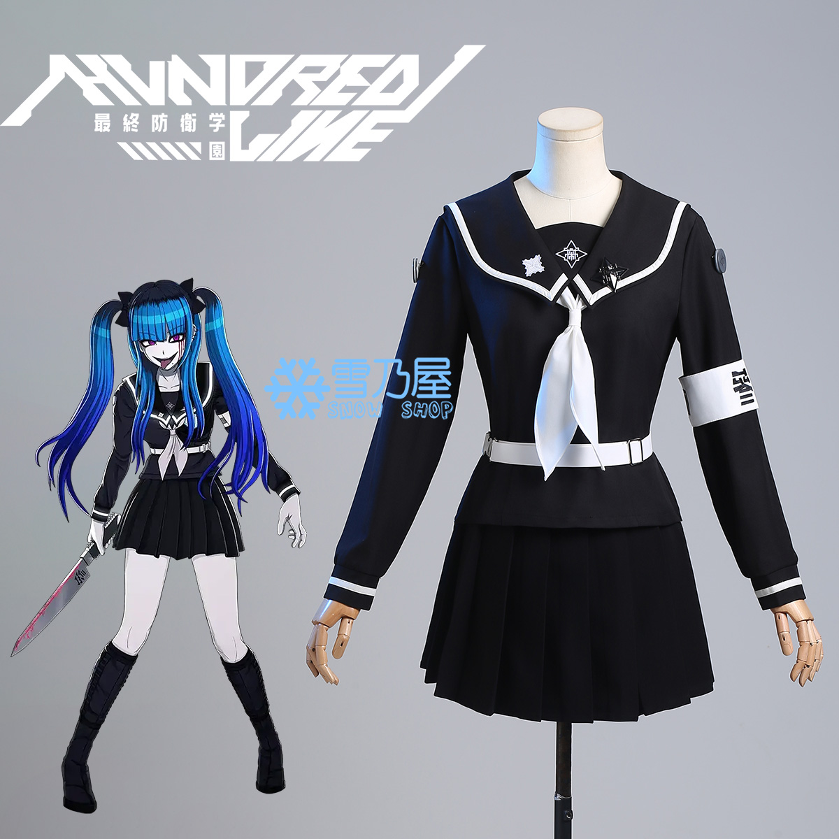 HUNDRED LINE ハンドレッドライン-最終防衛学園- 飴宮怠美 戦闘服