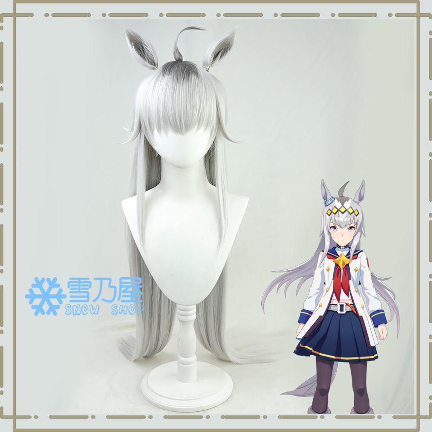 ウマ娘 オグリキャップ コスプレウィッグ