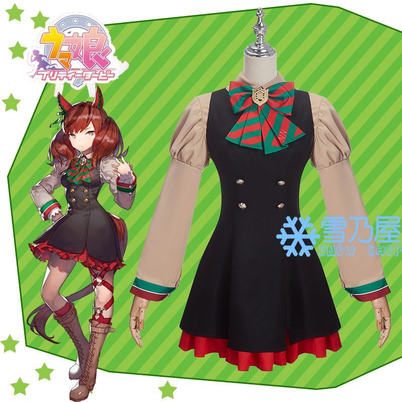 ウマ娘 プリティーダービー ナイスネイチャ 勝負服 コスプレ衣装