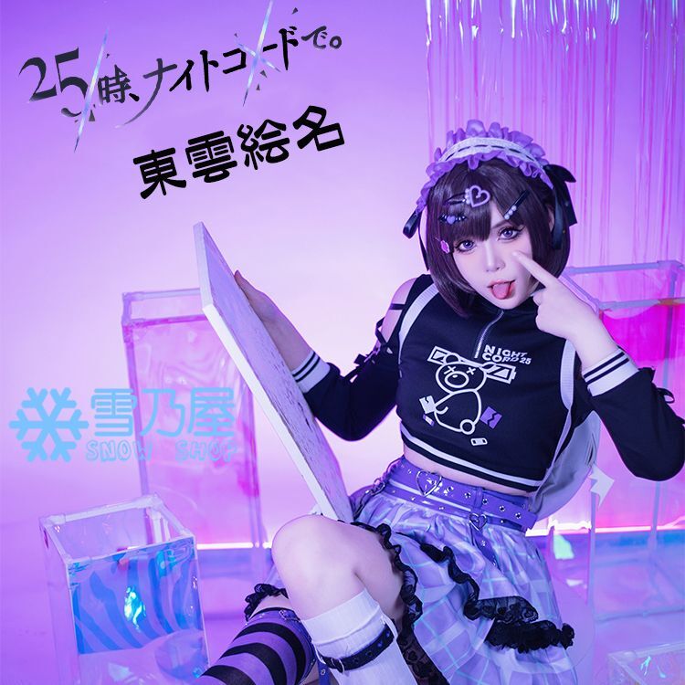 プロセカ 25時 ナイトコードで 東雲絵名 日常コス衣装