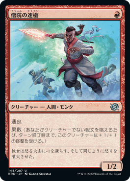 MTG】モダン環境を6,000円以下で！安い『赤単バーン』デッキレシピ