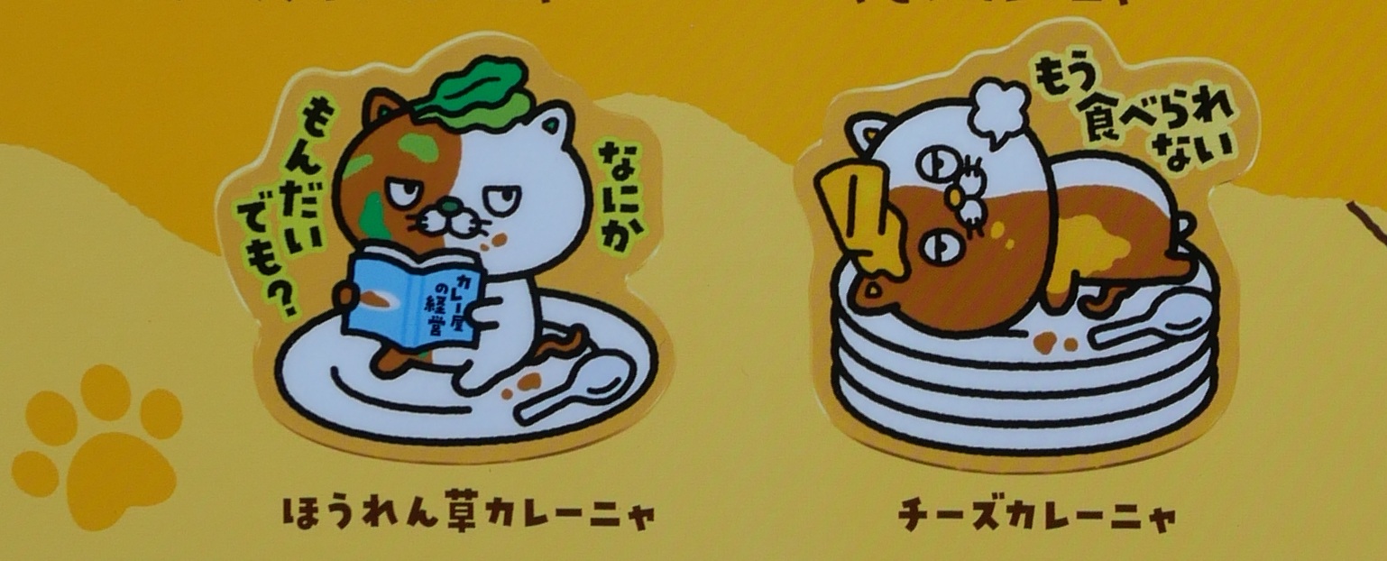 CoCo壱番屋(ココイチ)をPRするNeCo壱(ネコイチ)｜ゆるキャラ