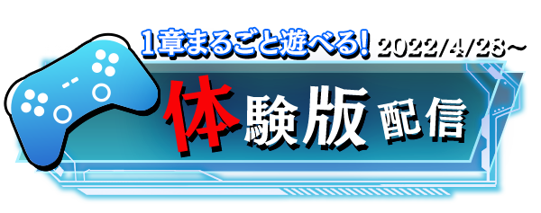 冤罪執行遊戯ユルキル公式サイト
