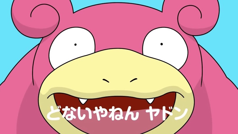 ポケモン公式曲「どないやねん ヤドン」がまさかの海外進出！当たり前