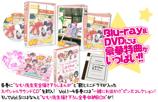 BD＆DVD | TVアニメ「ゆるゆり」スペシャルサイト
