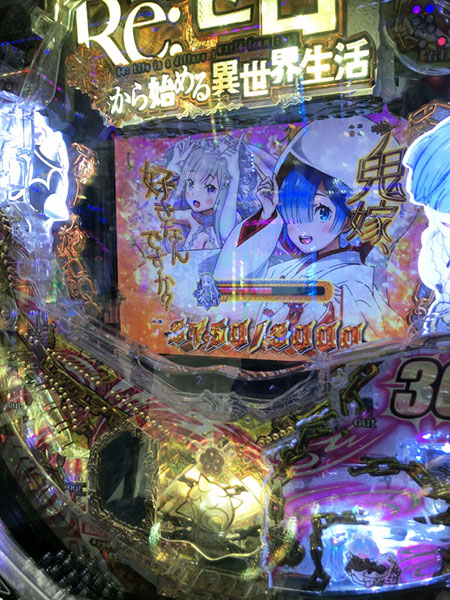 鬼がかりver.』をさらに楽しく！レム告知モードがアツい☆ | 東浜情報