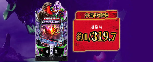 Pゴジラ対エヴァンゲリオンセカンドインパクトG】今回のゴジエヴァは