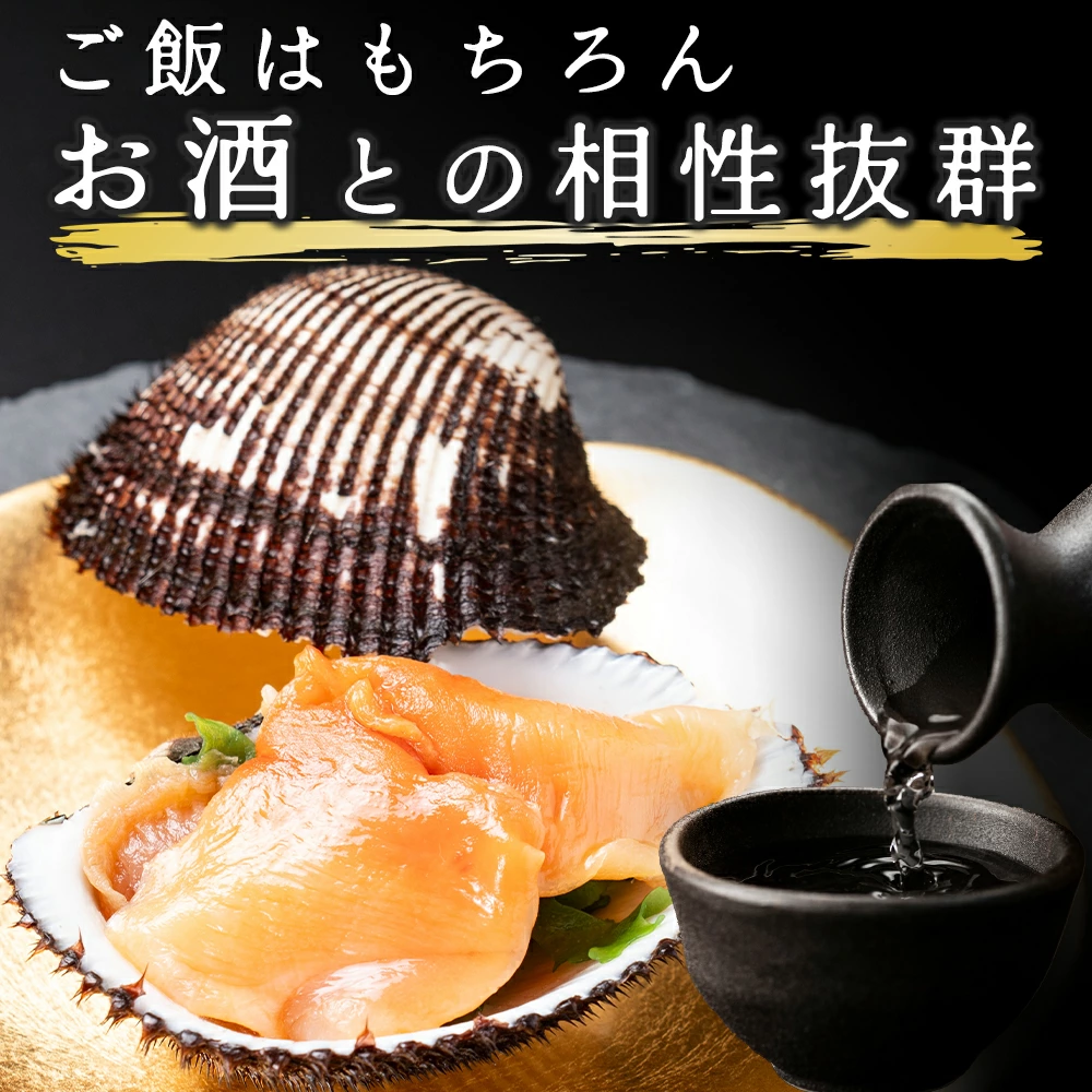 浜や オンラインショップ / まるごと閖上赤貝12個でお得