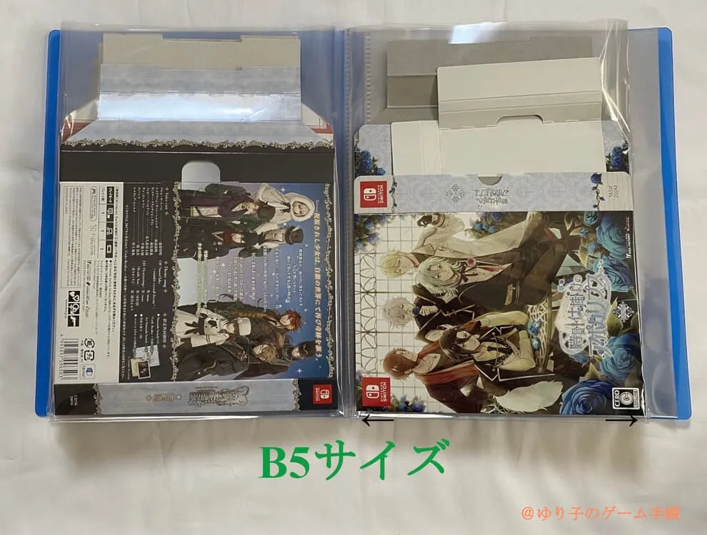 乙女ゲームグッズのお片付け備忘録 | ゆり子のゲーム手帳