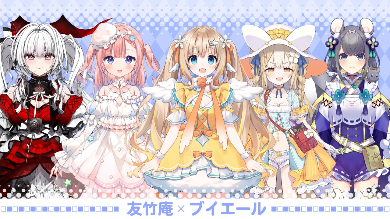 ブイエール」×「原宿竹下通り友竹庵」第7弾コラボ実施のお知らせ