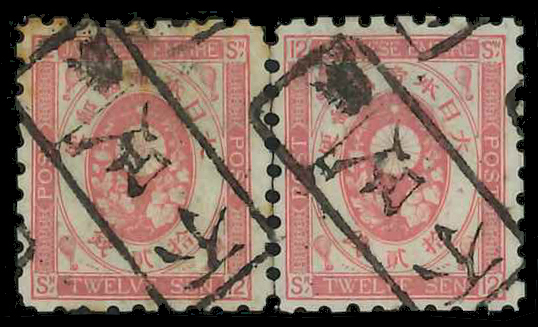 新小判 13種完揃 菊切手 20種完揃 田沢型大正白紙