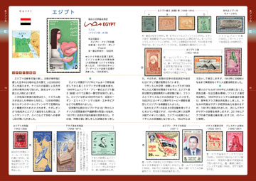 ビジュアル世界切手国名事典 - 出版物のご案内