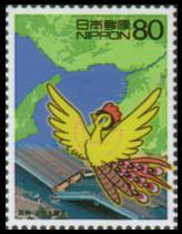 20世紀デザイン切手」シリーズ第17集郵便切手