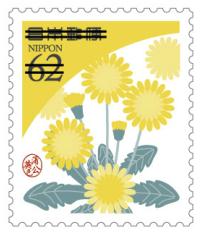 伝統色シリーズ 第2集 62円郵便切手のデータ