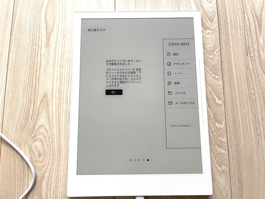 Supernote A5X レビュー｜Kindleも読める紙のような書き心地の電子