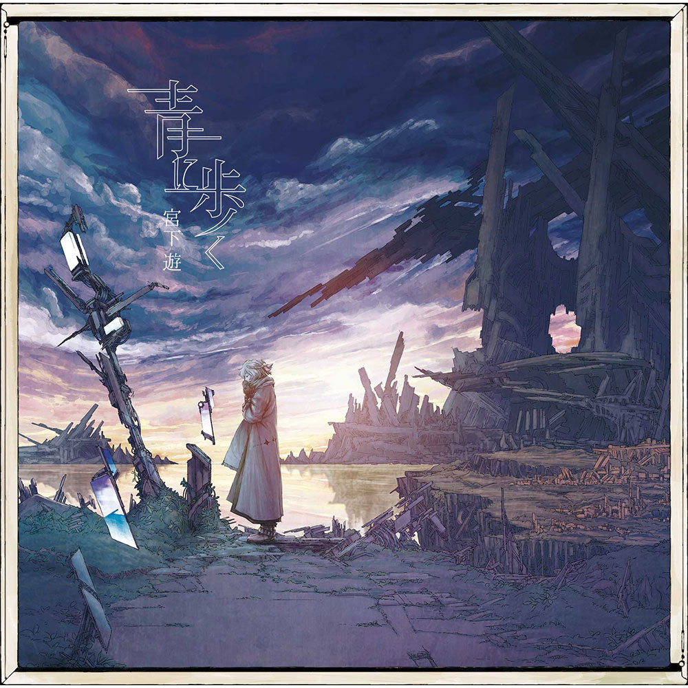 DISCOGRAPHY | 宮下 遊 Official Web Site