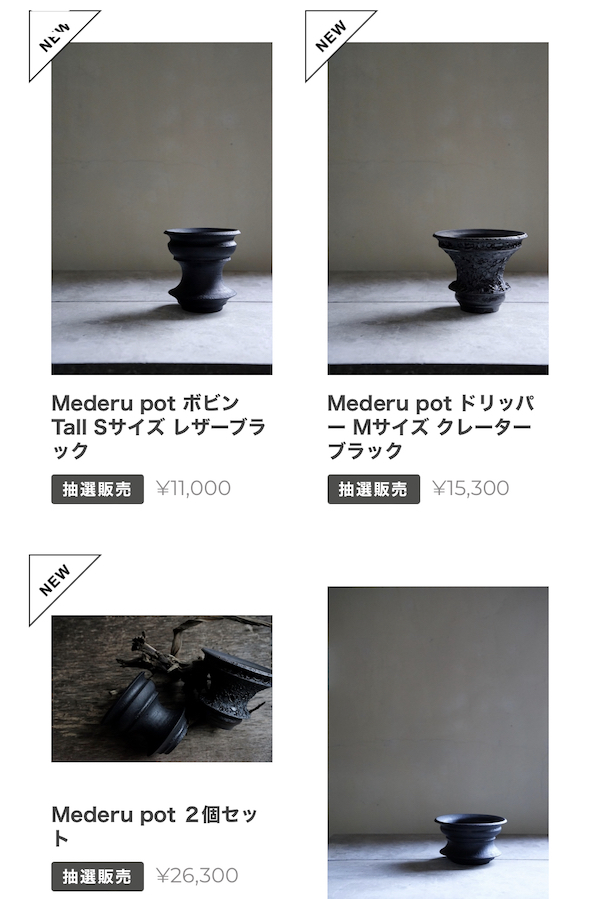 カタチ製作所の陶器鉢はどう買うの？購入方法まとめ｜BOTANILIFE