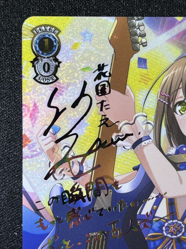 心、震える音”花園たえ SSP ランクB+ - 遊楽舎 通販サイト