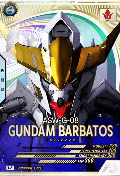 ガンダム・バルバトス（第1形態）パラレル 三日月 鉄と血と ガンダム