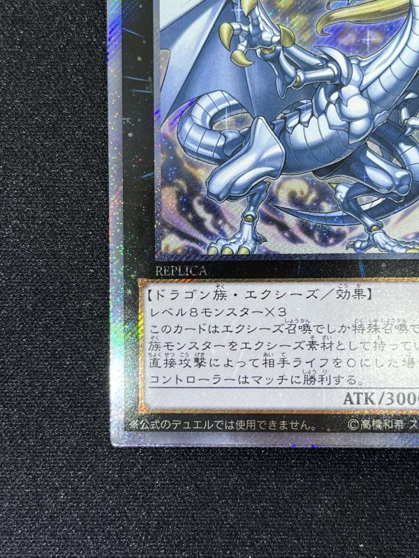 遊戯王 伝説の白き龍 エクストラシークレット 遊戯王 伝説の白き龍