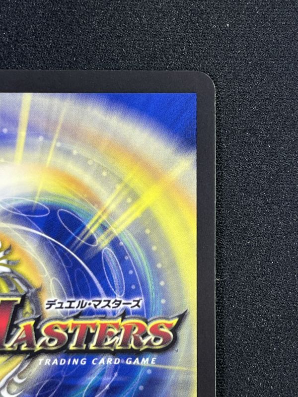 当選書付】アビスベル=ジャシン帝(ブラックエクストラカード)【プロモ