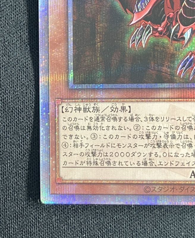 オシリスの天空竜 25thシークレットレア - 遊楽舎 通販サイト