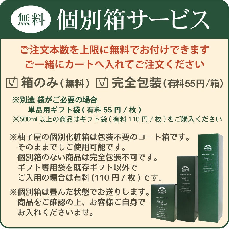 ゆず5（500ml）単品 | 柚子屋本店ONLINE STORE