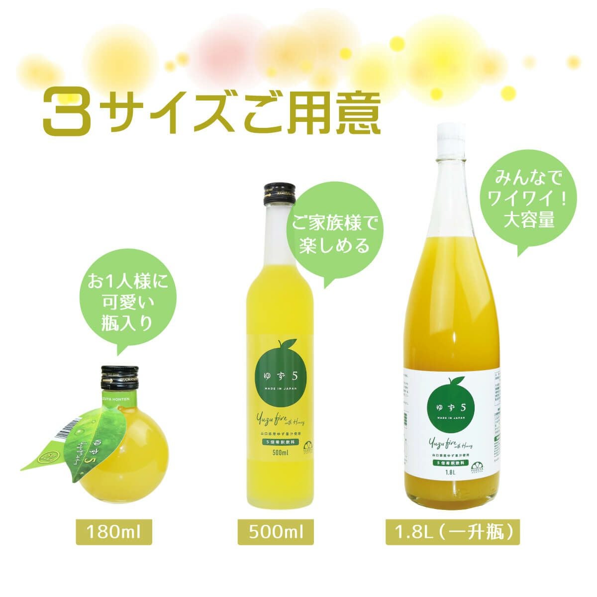 ゆず5（500ml）12本 | 柚子屋本店ONLINE STORE