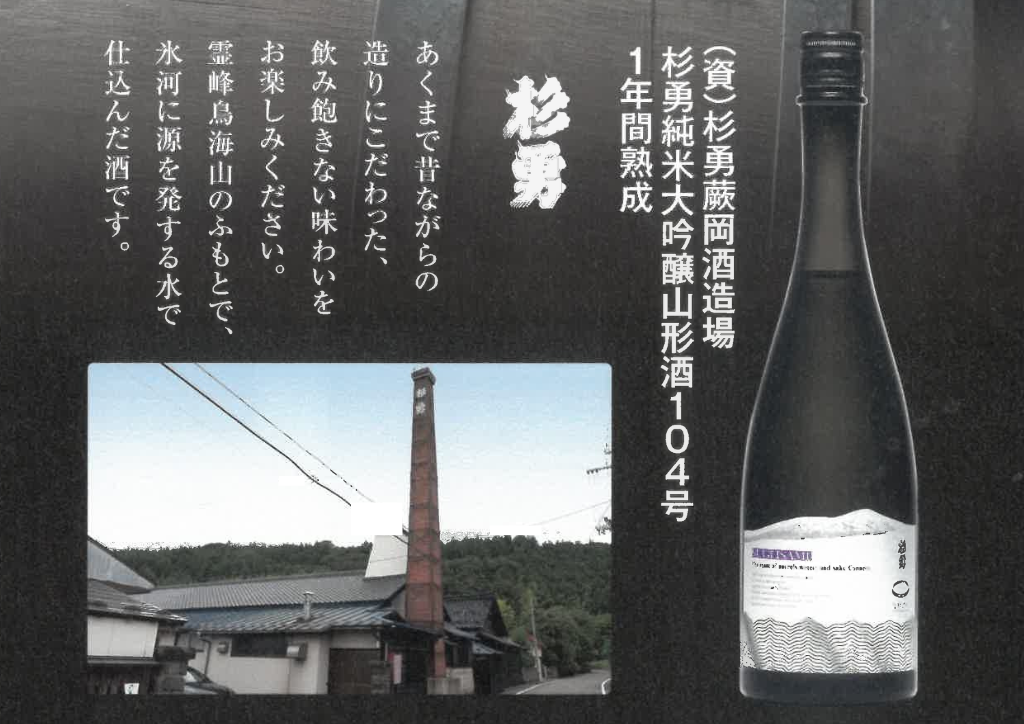 遊佐コネクト2024 | 遊佐FUN菜彩マルシェ(山形県遊佐町ネットショップ)