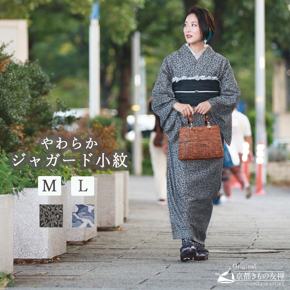 販売】カジュアル着物｜【公式】京都きもの友禅オンラインストア