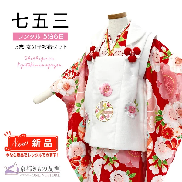 t2231105】【レンタル】七五三 女の子 3歳 被布セット 花ひめ まり 赤
