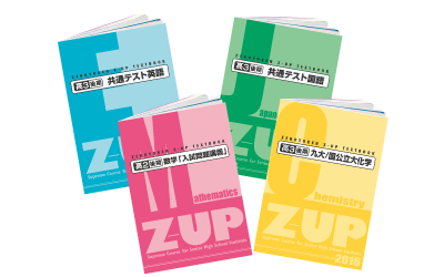 大学入試説明会｜大学受験の高校生予備校(塾)ゼットアップ（全教研高校