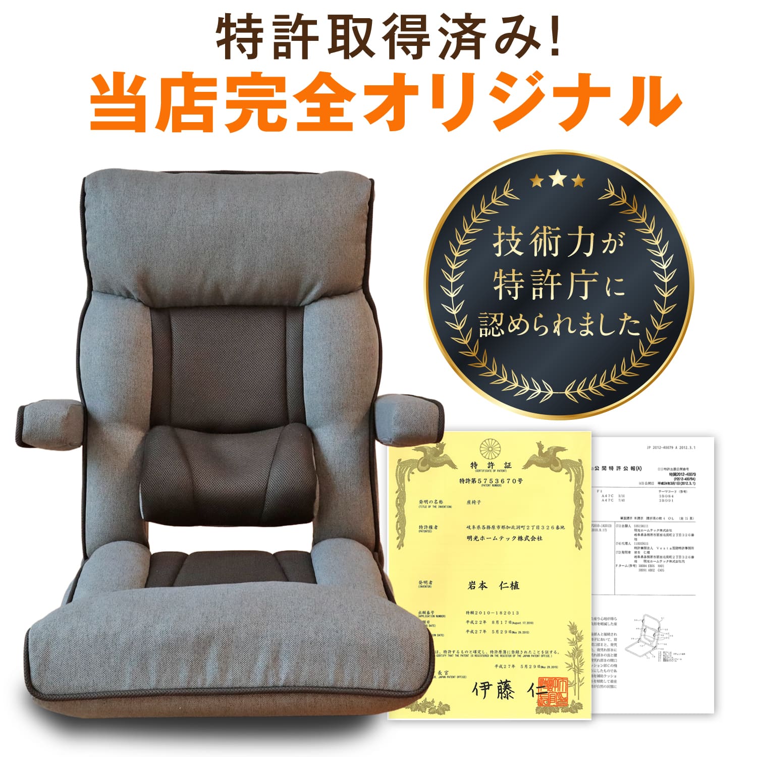 腰の神様がくれた座椅子 PLUS スマート肘タイプ – 座椅子生活｜公式EC