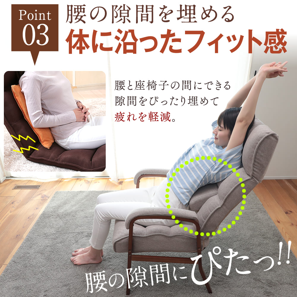 腰の神様がくれた高座椅子 – 座椅子生活｜公式ECサイト