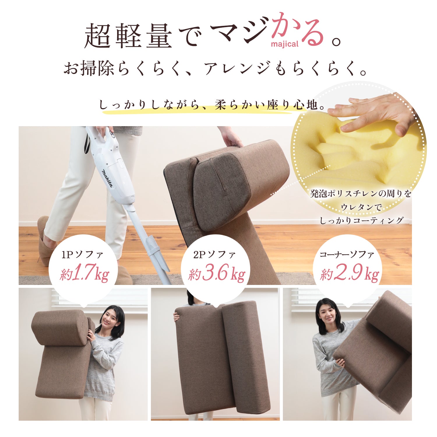 マジかるコーナーソファ – 座椅子生活｜公式ECサイト