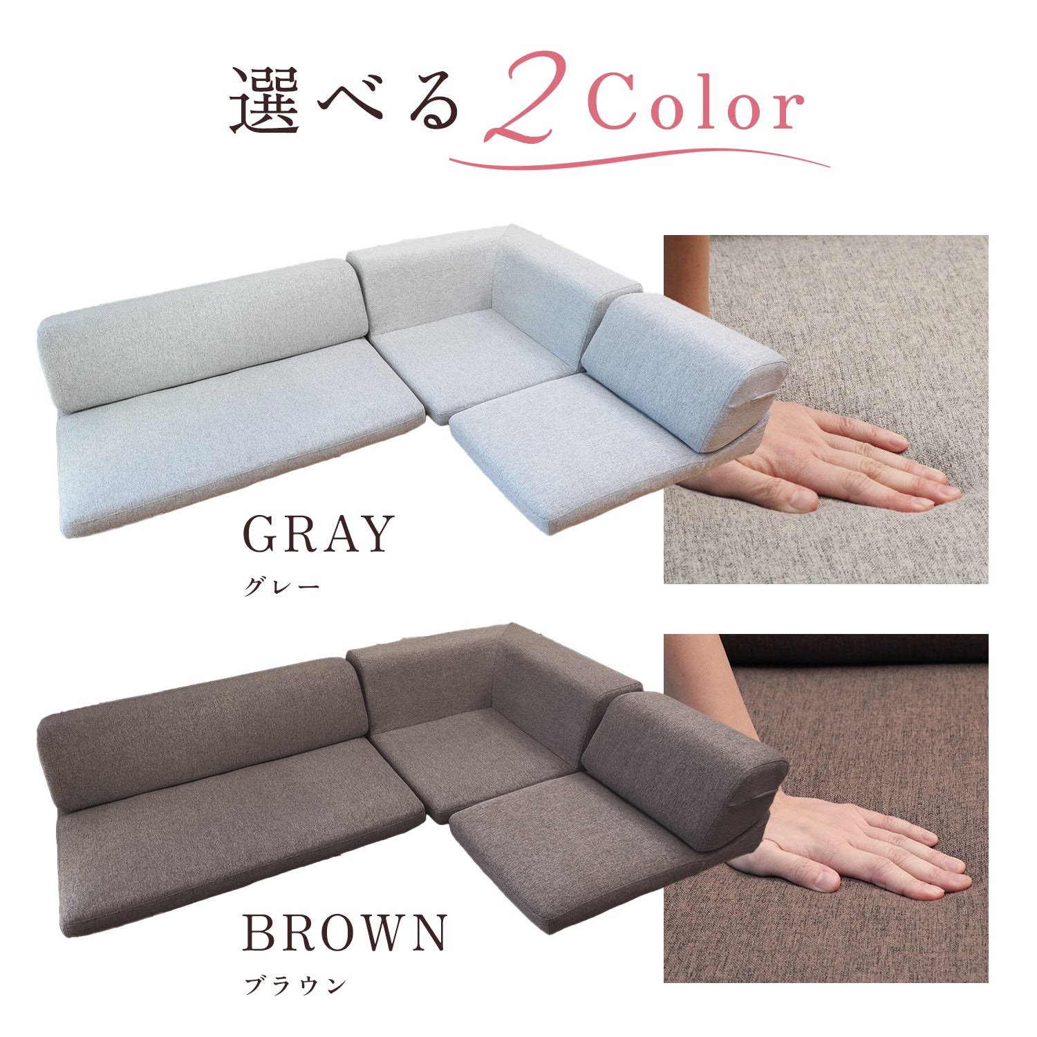 マジかるコーナーソファ – 座椅子生活｜公式ECサイト