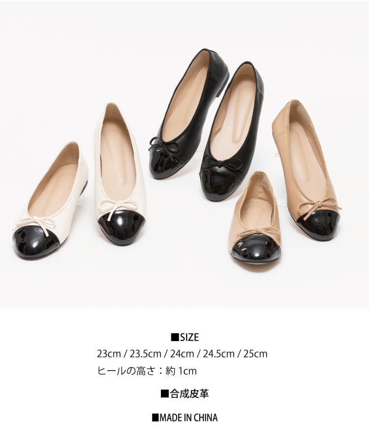 バイカラーフラットバレエシューズ – ZAKKA-BOX公式サイト