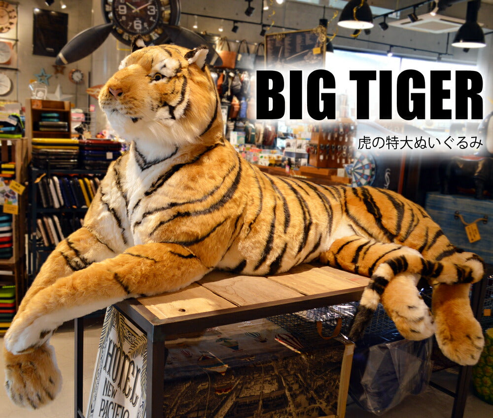 虎 ぬいぐるみ 特大 リアル 人形 タイガー ビッグサイズ – インポート