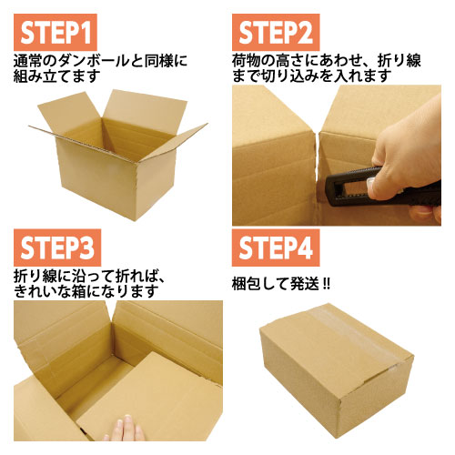 ZAP 高さ可変ダンボール B4サイズ（80～100サイズ） W381xD273xH128