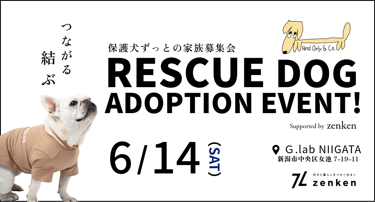 新潟市中央区：RESCUE DOG ADOPTION EVENT! | 株式会社全建（zenken）