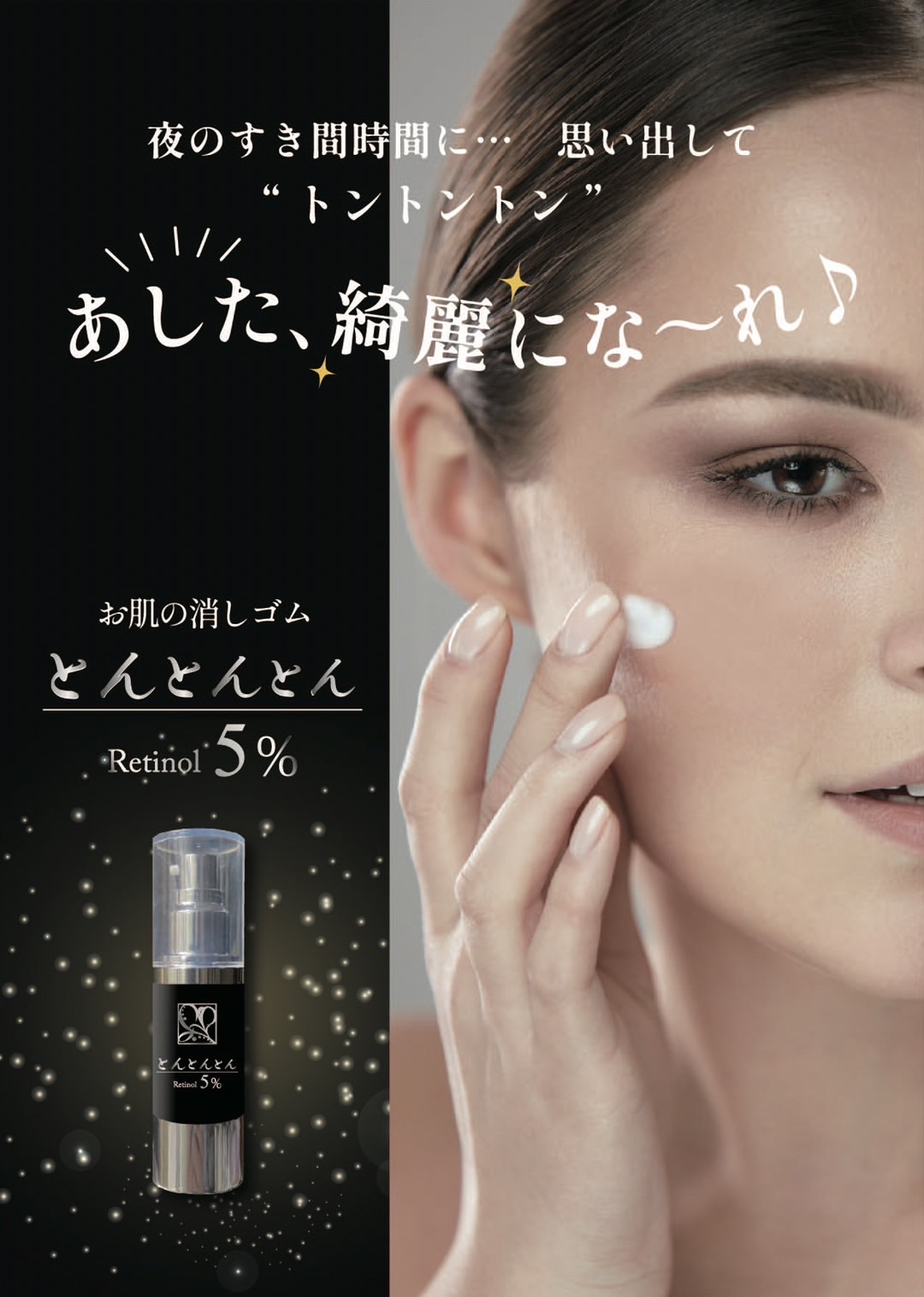 7月20日発売✨オールマイティーアンチエイジングケア✨ | 株式会社