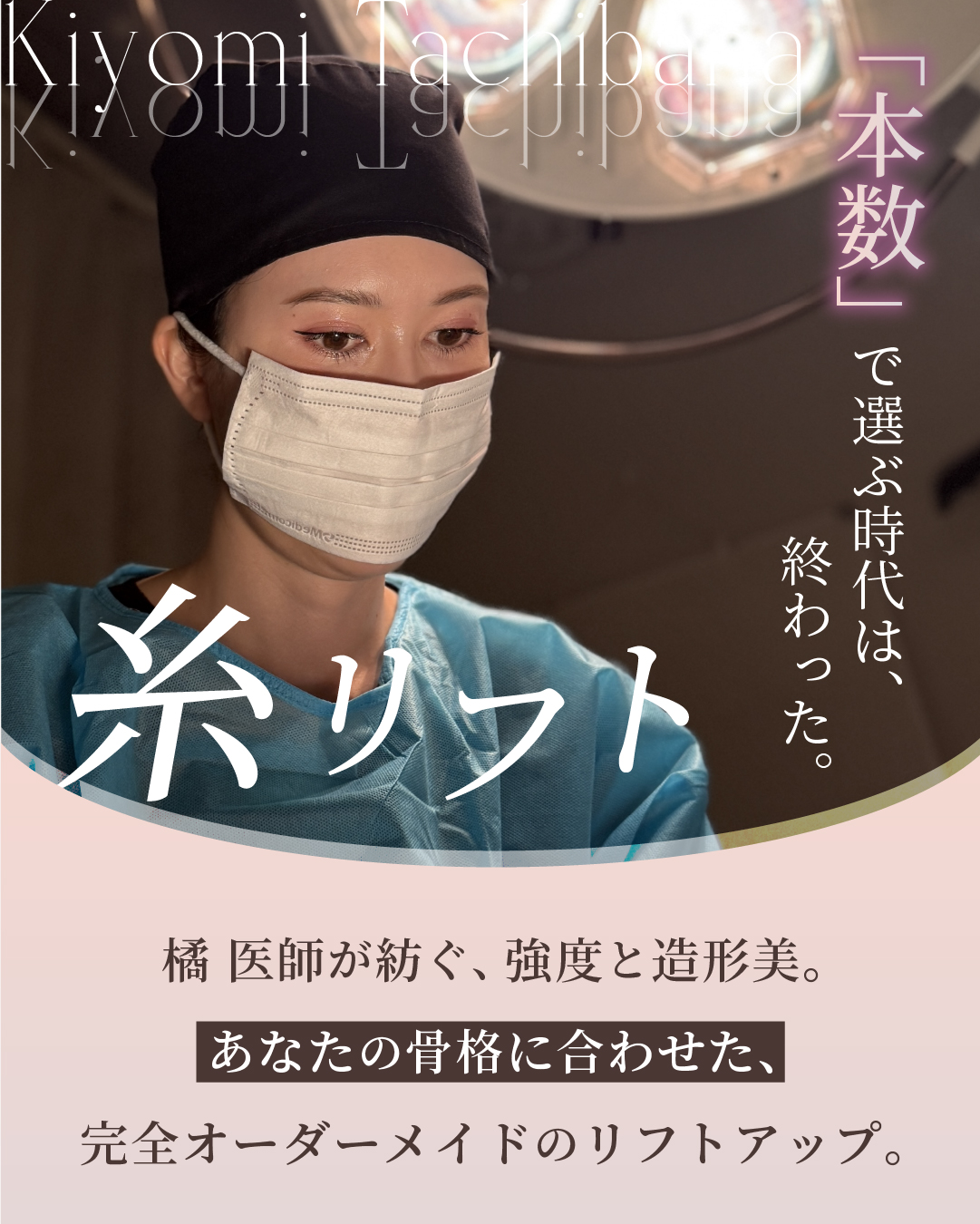 銀座院 - ゼティスビューティークリニック｜鼻整形・鼻形成、美肌専門