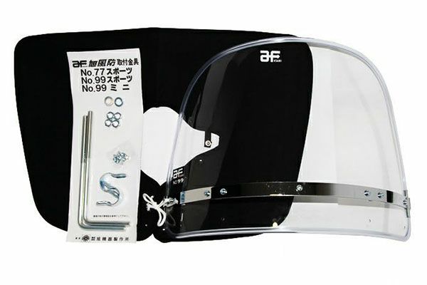 旭風防ショート風防/黒布タレ | 旧車バイクカスタムパーツのゼット