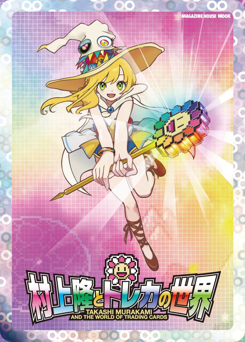 12月12日(木)12時よりWEBショップにて、村上隆直筆サイン入り