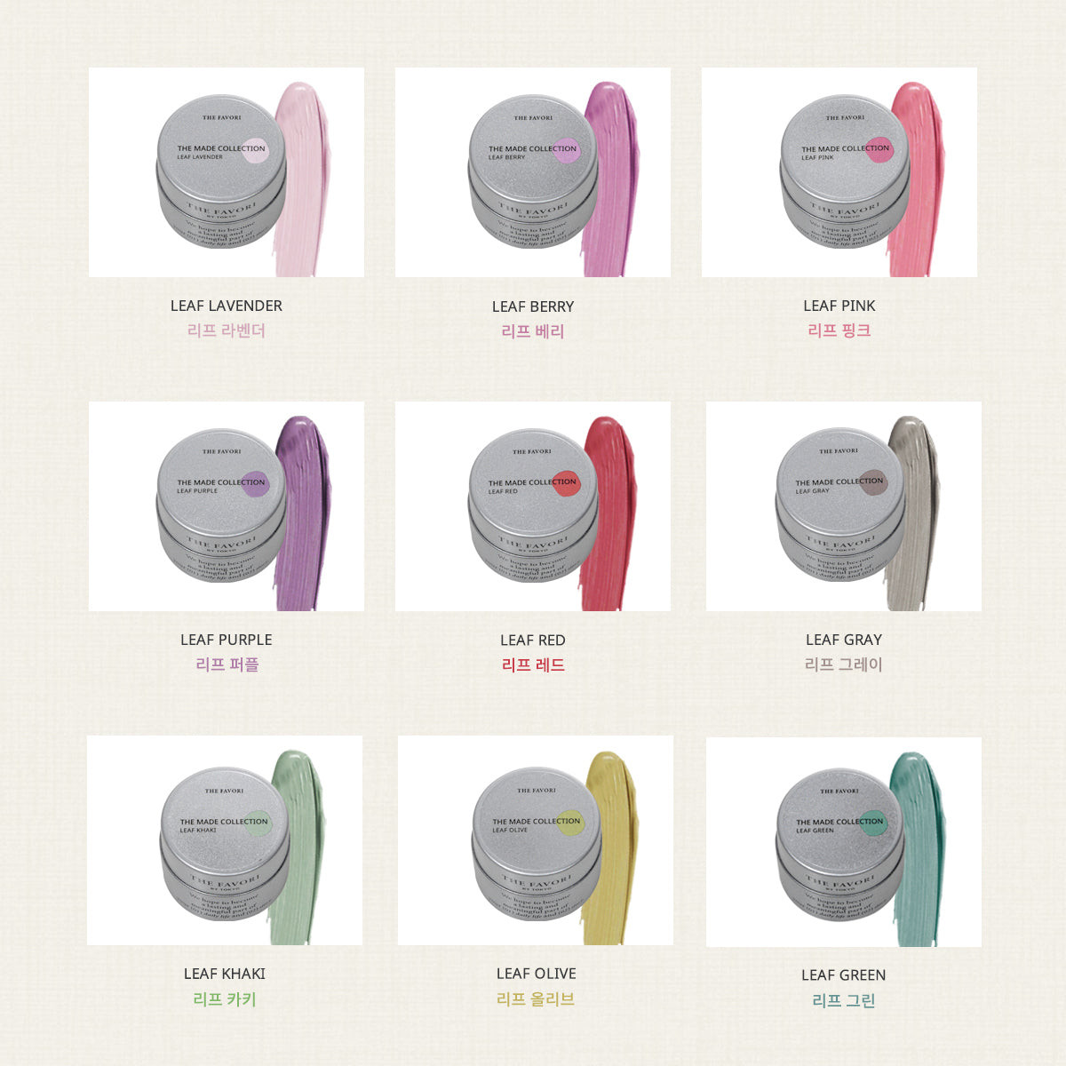 The Favori The Made Collection Ver.4 - 9 Color Set – Zillabeau
