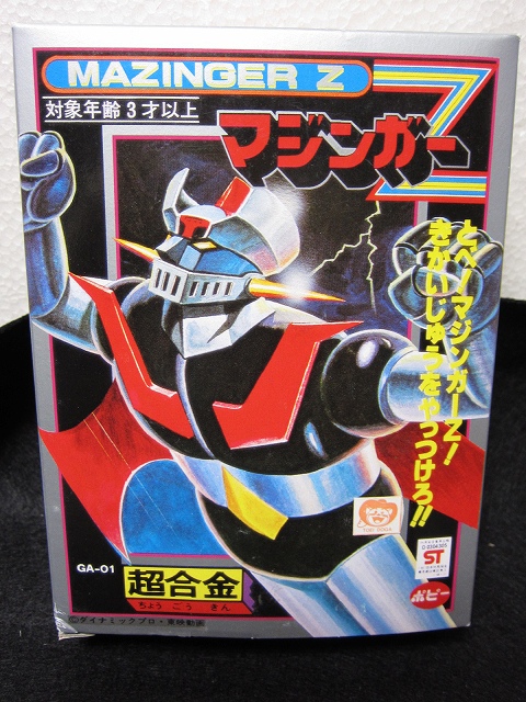 超合金 マジンガーZ 第4期海外版 ポピー - お宝Toy's ZOON